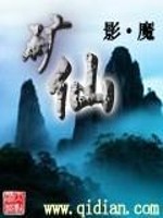 矿仙精校版tst免费下载