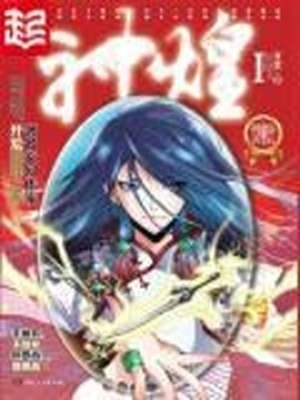 神煌全文阅读免费版