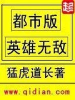 都市版英雄无敌百度百科