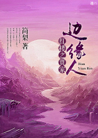 红楼笑看贾府风云