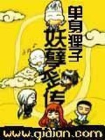 妖孽歪传赵奕希和谁在一起了