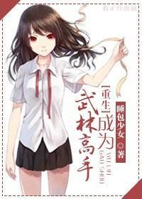 校园武林高手