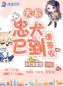天后,忠犬已到请签收