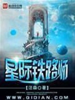 城际高铁