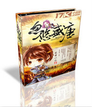 忽悠盛唐 敌敌畏