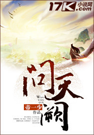 问天阙完整版免费观看