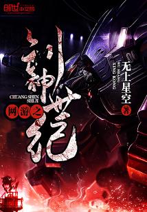 网游之再世创神