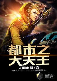 爱上大女人的精彩小说