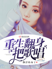 军嫂翻身把歌唱 小说