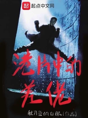 我是驱魔警察起点