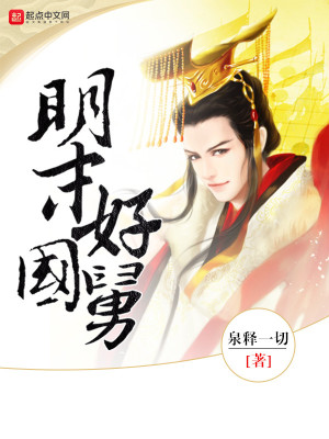 大明好国舅女主有几个