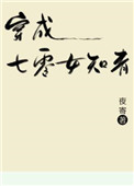 穿成七零女知青[穿书]夜寄免费