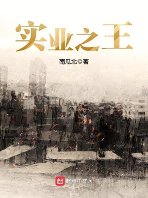 战功王实业