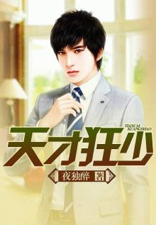 天才狂妃