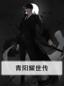 清阳耀灵