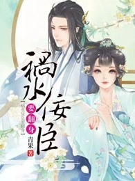 祸水 百度百科