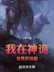 我在神诡世界肝技能无防盗