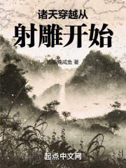 诸天穿越从射雕开始泡椒栋咸鱼