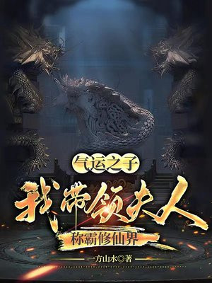 我的八个夫君