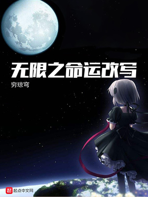无限命运之弦攻略