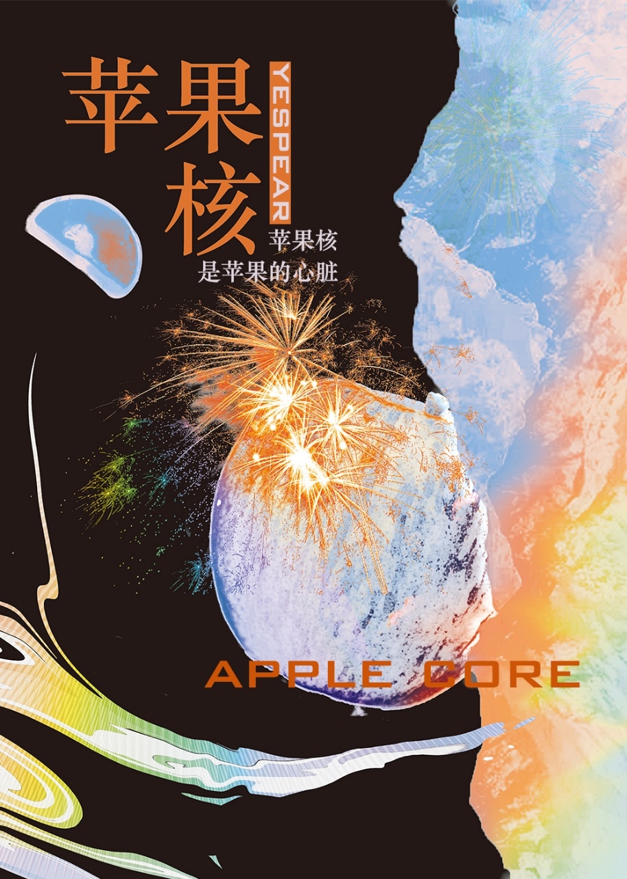 苹果核的籽有什么危害
