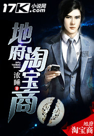 地府淘宝商TXT下载