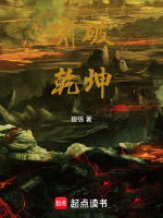 啸破天小说免费阅读