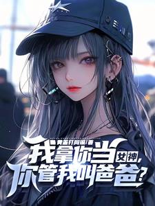 你家小教授也呆呆的什么意思