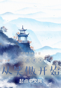 诸天问道游戏