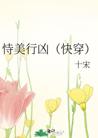 恃美行凶（快穿）
