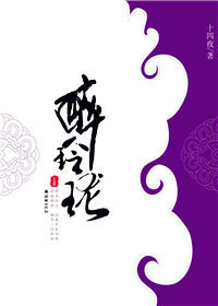 醉玲珑[上卷]