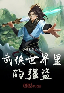 武侠世界大强盗