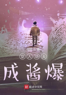 功夫里酱爆唱的歌