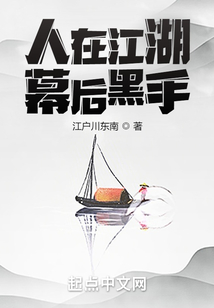 人在江湖后面