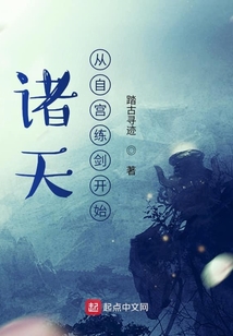 武侠开局签到夺命十三剑