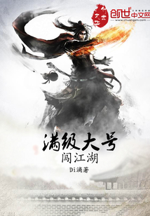 满级大号闯江湖下载