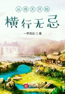 从倚天开始剑压诸天