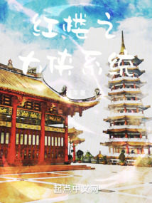 红楼之签到系统