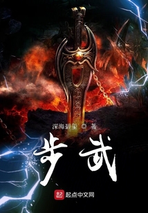 步武东皇戚太祖退场