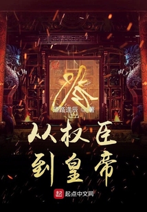 从权谋到宫斗,历史剧故事内容