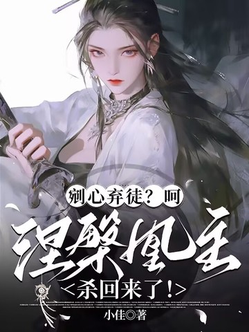 涅为凰皇上轻轻宠全文免费阅读