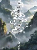 白云cloud
