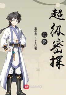 武侠 侦探