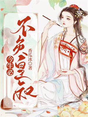 今生不负你是什么意思