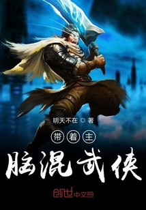带着主神混末世