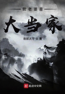 大当家的老婆怎么称呼