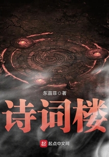 诗词楼阁杨立权