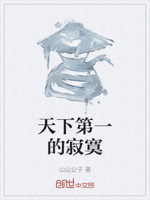 天下第一mv
