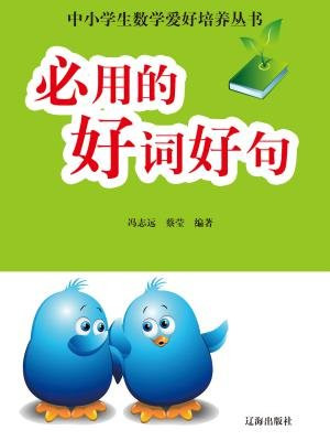 做生意需要懂的数学知识