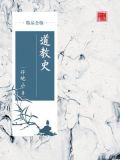 道教史(精品公版)